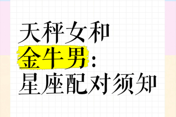 最宠天秤女的星座男