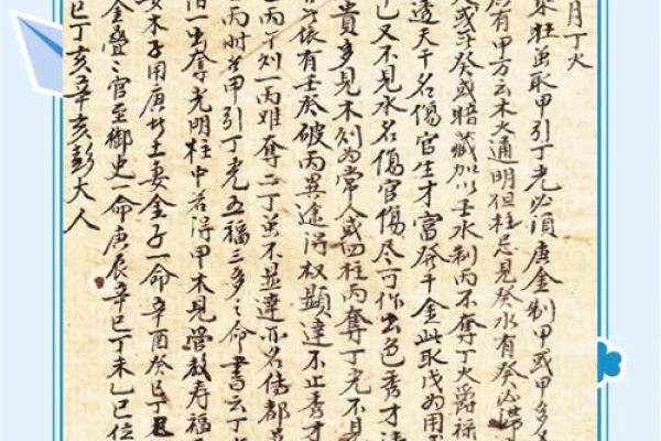 炬吉日运0815【辛亥日】：丁火不太顺心 壬水避免言辞过激