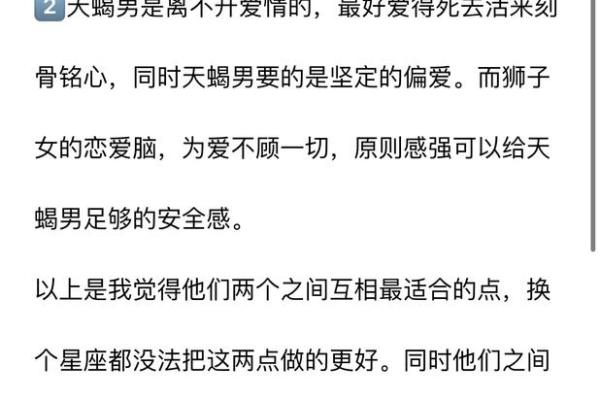 天蝎女和狮子男在一起合适吗 天蝎女和狮子男的配对指数是多少