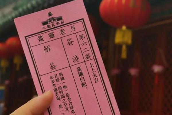 月老灵签46解签