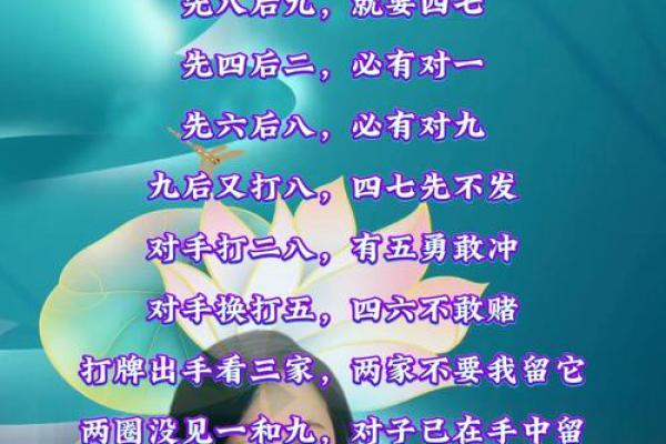 2024年12月28日打麻将赢钱方位查询 哪个方向手气佳