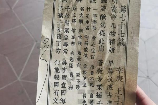 吕祖灵签抽签灵末