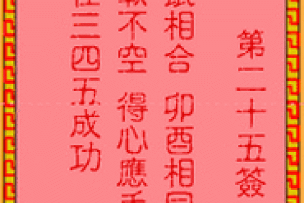 吕祖灵签抽签灵末