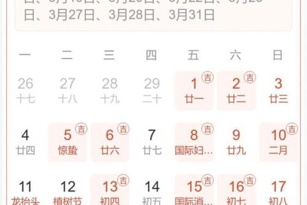黄历黄道吉日 何为黄历黄道吉日
