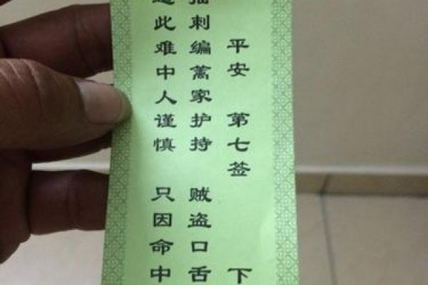 欧兜祖师爷灵签全部签文