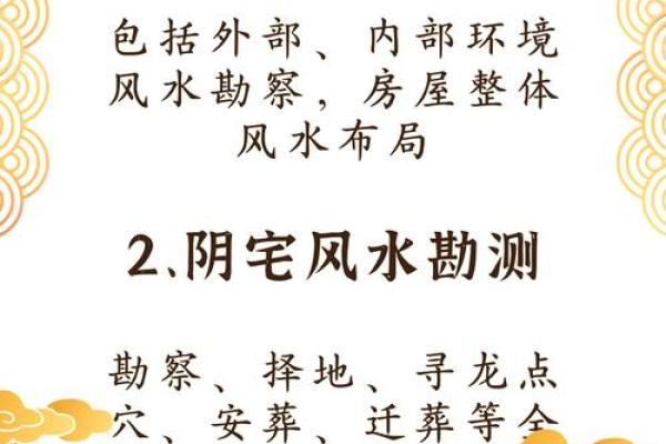 禁忌，如何化解、改变家里风水