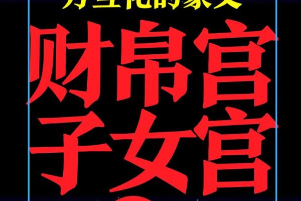 紫薇斗数赚钱