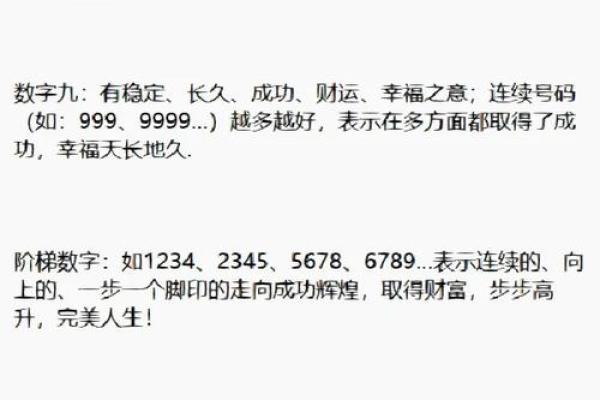 数字风水8658解读数字中的吉祥含义