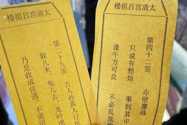 灵签第八十四签签文