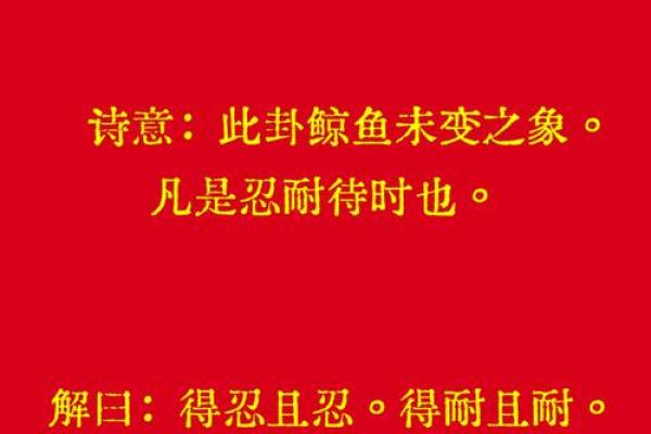 观音灵签第23签求