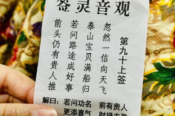 观音灵签第23签求
