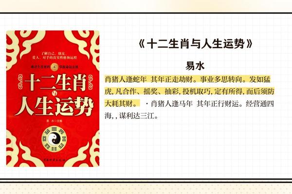 属猪的婚姻配对最佳 属猪的婚配宜忌