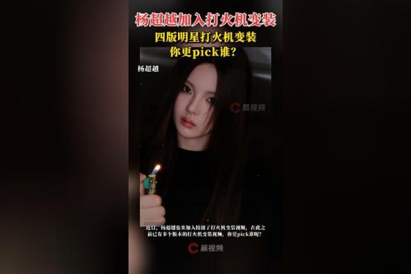 杨超越是啥星座,鞠婧祎上升星座