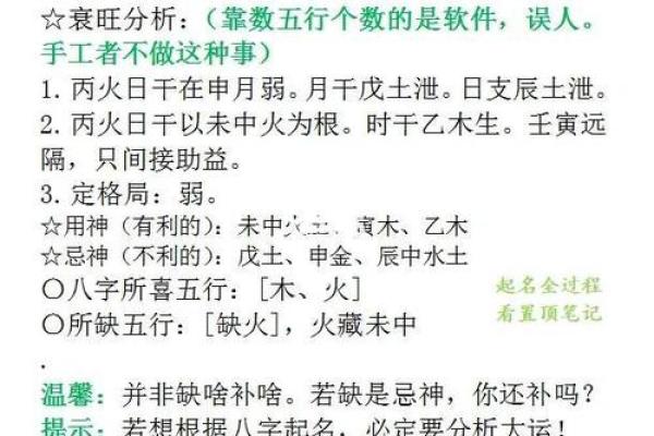 鑫浩姓名学解析，姓名学测算，姓名测试，改名详解