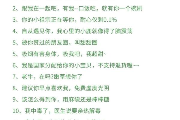 独家内幕！12星座的撩妹秘籍曝光