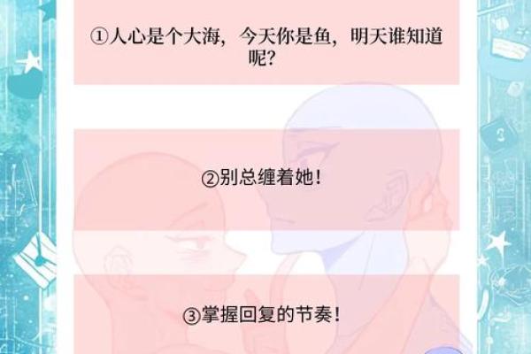 独家内幕！12星座的撩妹秘籍曝光