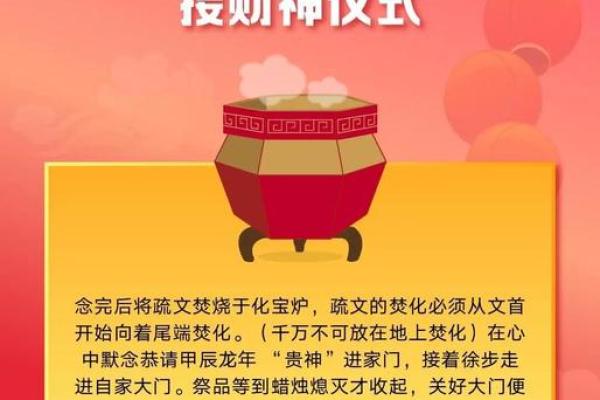 财神方位查询 2024年10月20日什么方向利求财