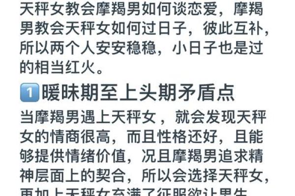 天秤男玩不过的星座女 天秤女玩不过的星座男