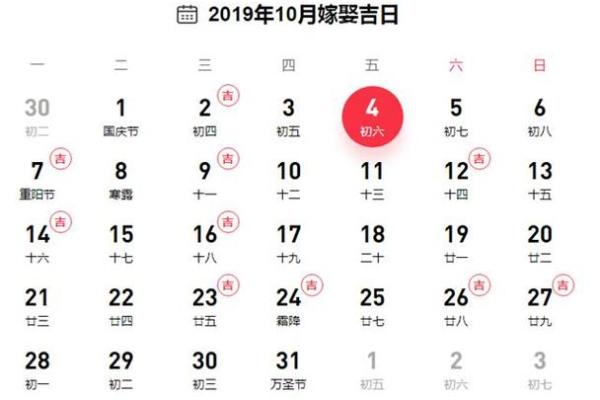 预测结婚的吉日吉时 免费预测结婚时间？