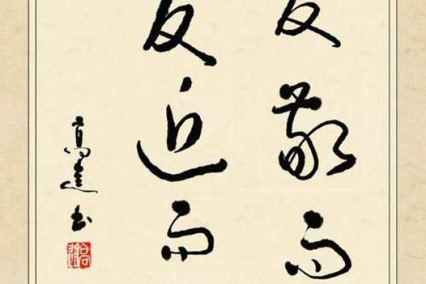 交益友八字，如何相处？