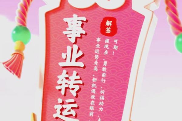 八字大吉