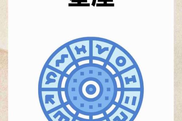 11月19日是什么星座
