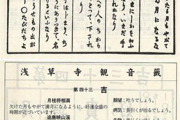 观音灵签38签深度解析  观音灵签第38签是不好吗