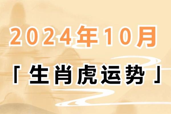 属虎方位吉凶图解大全