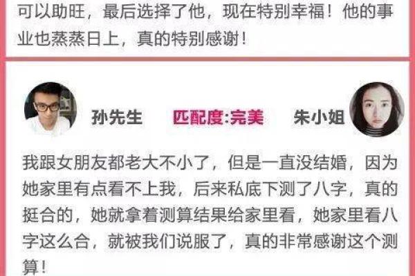 八字不合在一起会怎么样有哪些影响