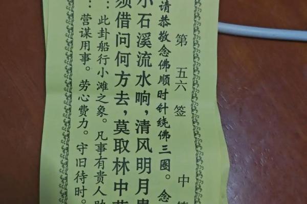 观音51灵签解签大全