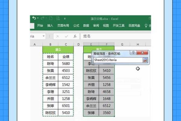 Excel姓名如何配对 名字匹配excel？