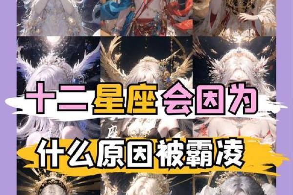 星座会害人吗