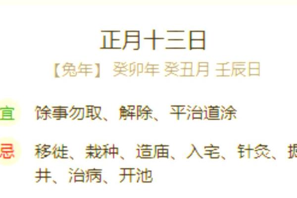 这些“吉日”到底有什么寓意
