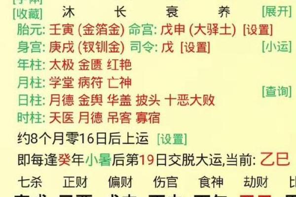 特殊八字是不是命硬