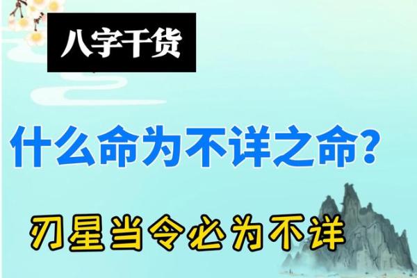 特殊八字是不是命硬