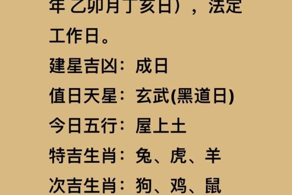 4月初九财神方位吉凶图