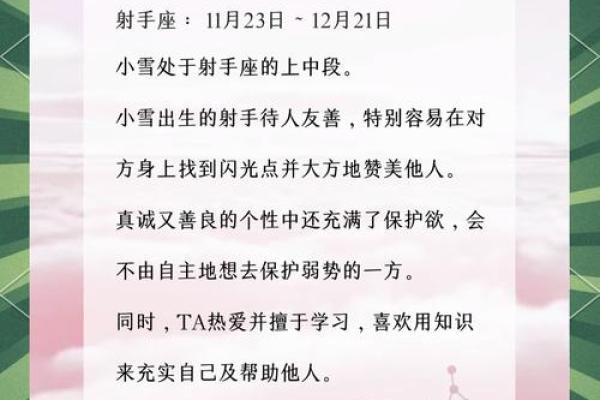 11月3日是什么星座