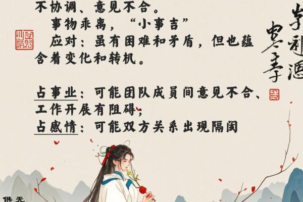 周易姻缘配对卦