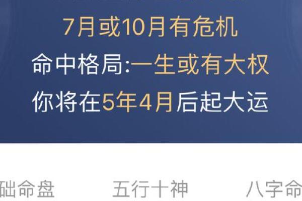 算命的说我不能跟水打交道