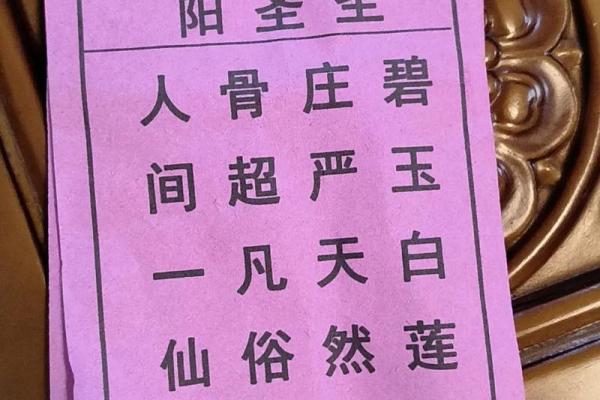 灵签02
