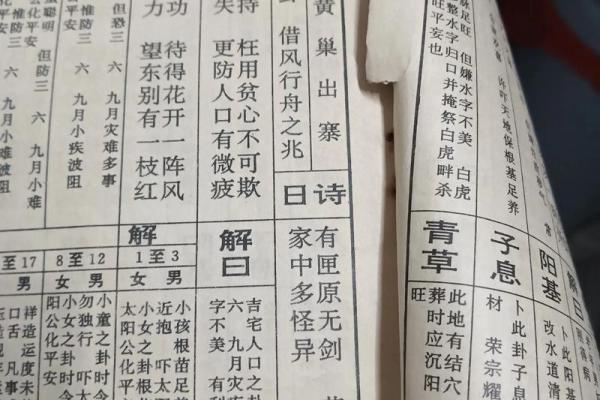 灵签02
