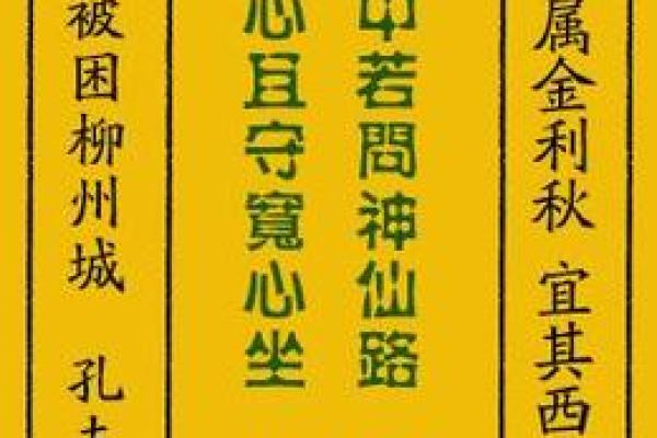 菩萨灵签第27签