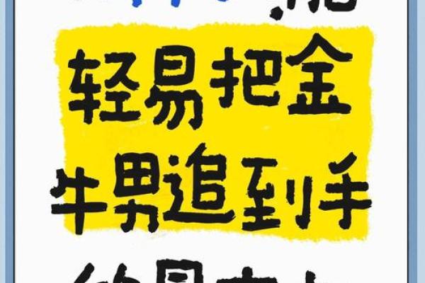 天秤座女与金牛座男配对吗