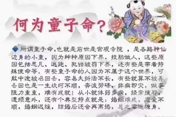 八字童子命查询法 教你如何区分真假童子命