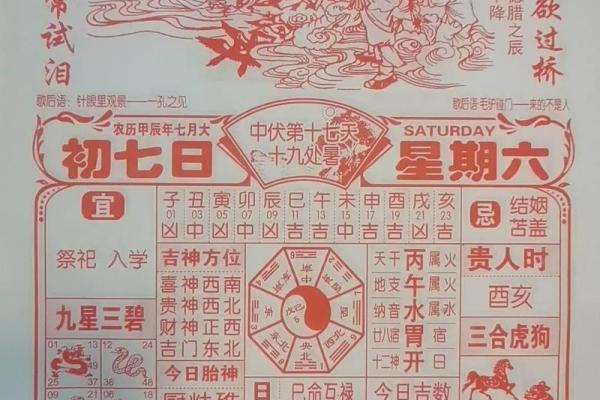 想在下个月开业的朋友 参考一下这份老黄历开业