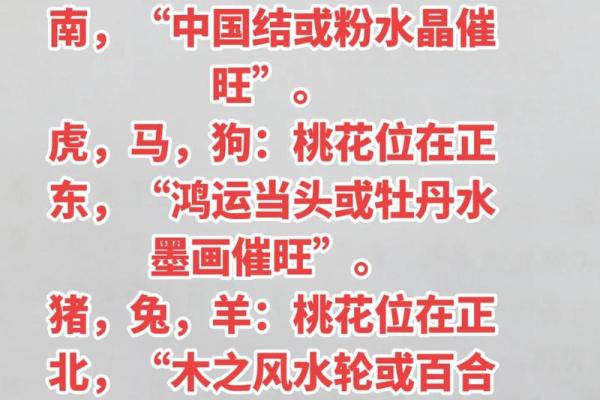 如何利用风水让自己能心想事成