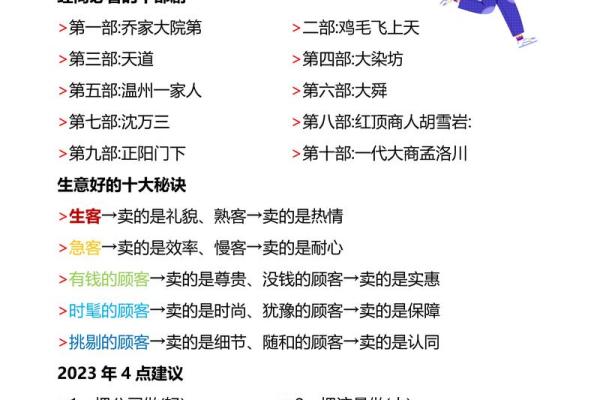 做生意的十大禁忌与风水有关，当老板的看看有益