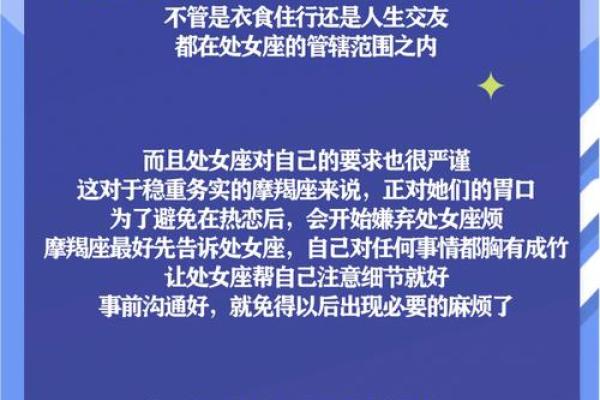 哪些星座能和处女女配对成功