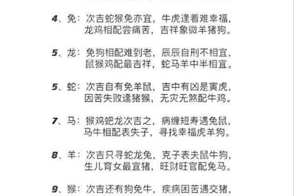 生肖虎的婚姻配对方面有哪些忌讳？