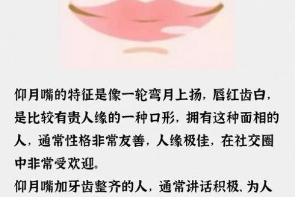 从嘴唇判断一个人，比算命还准